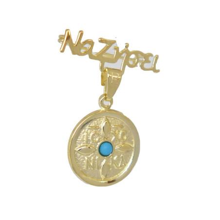 Παραμάνα φυλαχτό από χρυσό 9 Καρατίων