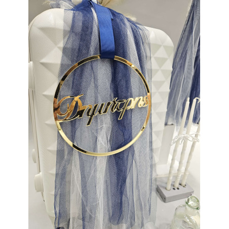 ΣΕΤ ΒΑΠΤΙΣΗΣ ΓΙΑ ΑΓΟΡΑΚΙ ΟΝΟΜΑ Ζ60-240