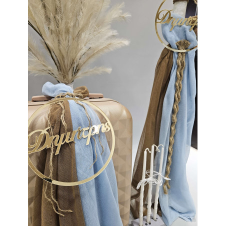 ΣΕΤ ΒΑΠΤΙΣΗΣ ΓΙΑ ΑΓΟΡΑΚΙ ΟΝΟΜΑ Ζ60-270