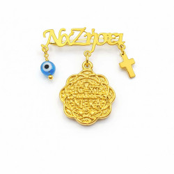 Αντιγραφή του Παιδική παραμάνα Να Ζήσει από 925 ασήμι