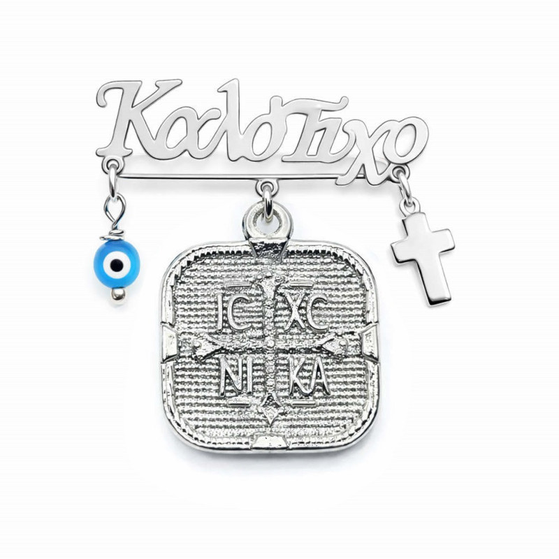 Παιδική παραμάνα Καλότυχο από 925 ασήμι