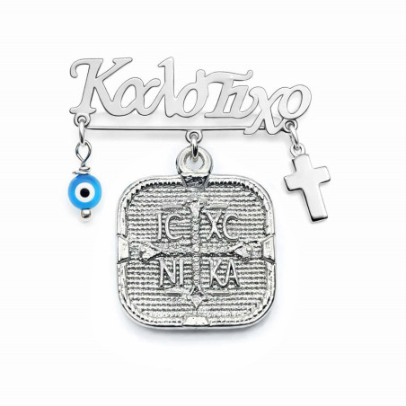 Παιδική παραμάνα Καλότυχο από 925 ασήμι